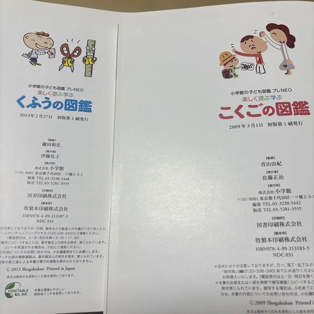 4408M◎楽しく遊ぶ学ぶシリーズ よのなか、ふしぎ、げんきなど