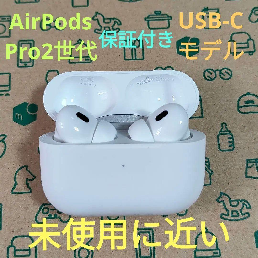AirPods Pro 2世代 USB−Cモデル 本体 018