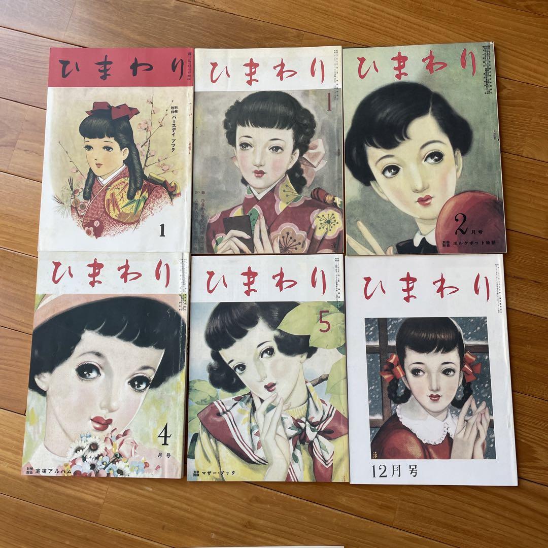 ひまわり 復刻版 全8冊 別冊1冊