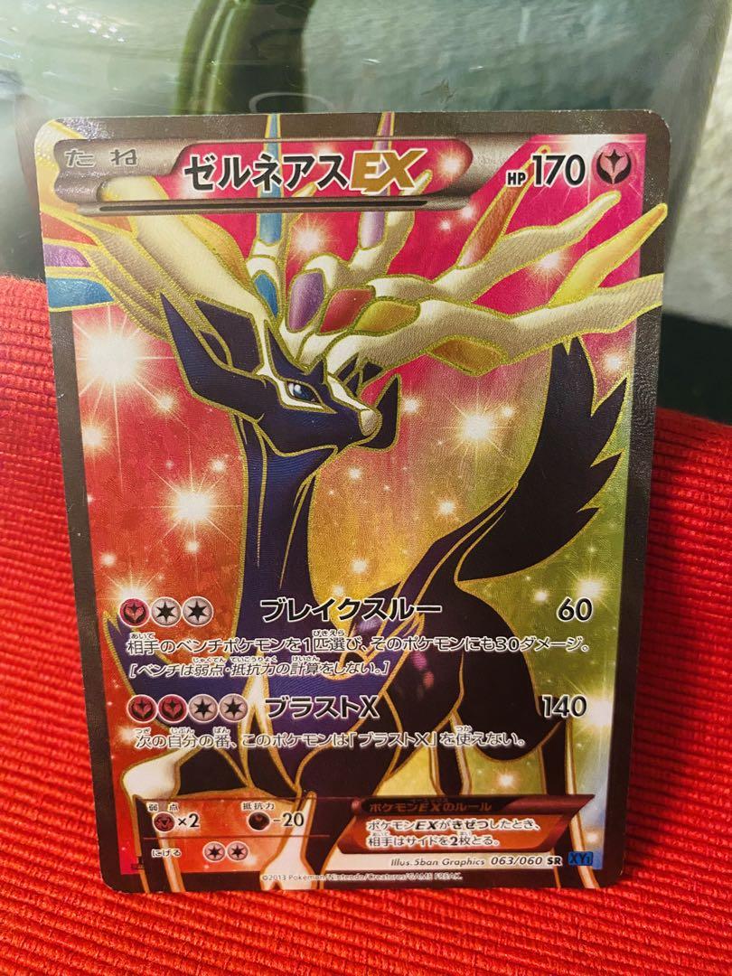 ゼルネアスEX SR ポケモンカード ゼルネアスEX SR 【PSA10】 XY 063/060 ポケモンカード