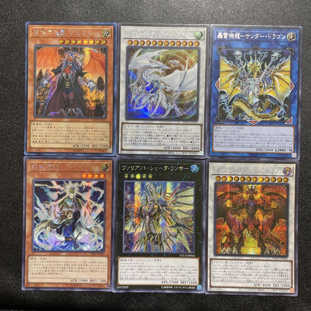 遊戯王　N・As・H Knight　アジアシークレット　亜シク N・As・H Knight | シークレット | ドラゴンスター | 遊戯王