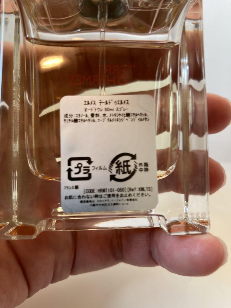 テールドゥエルメス　オードトワレ50mL