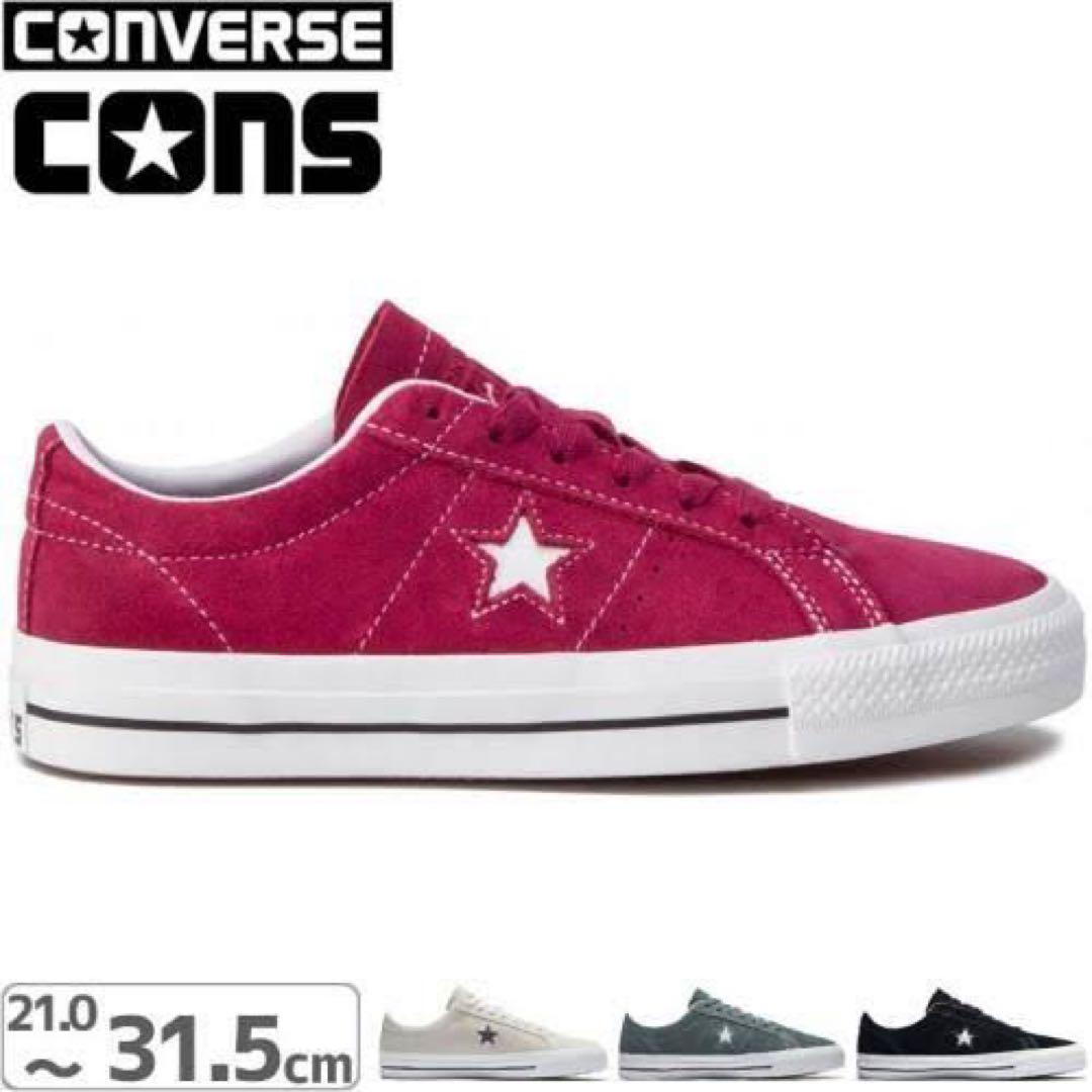 CONVERSE CONS ONE STAR PROバーガンディー