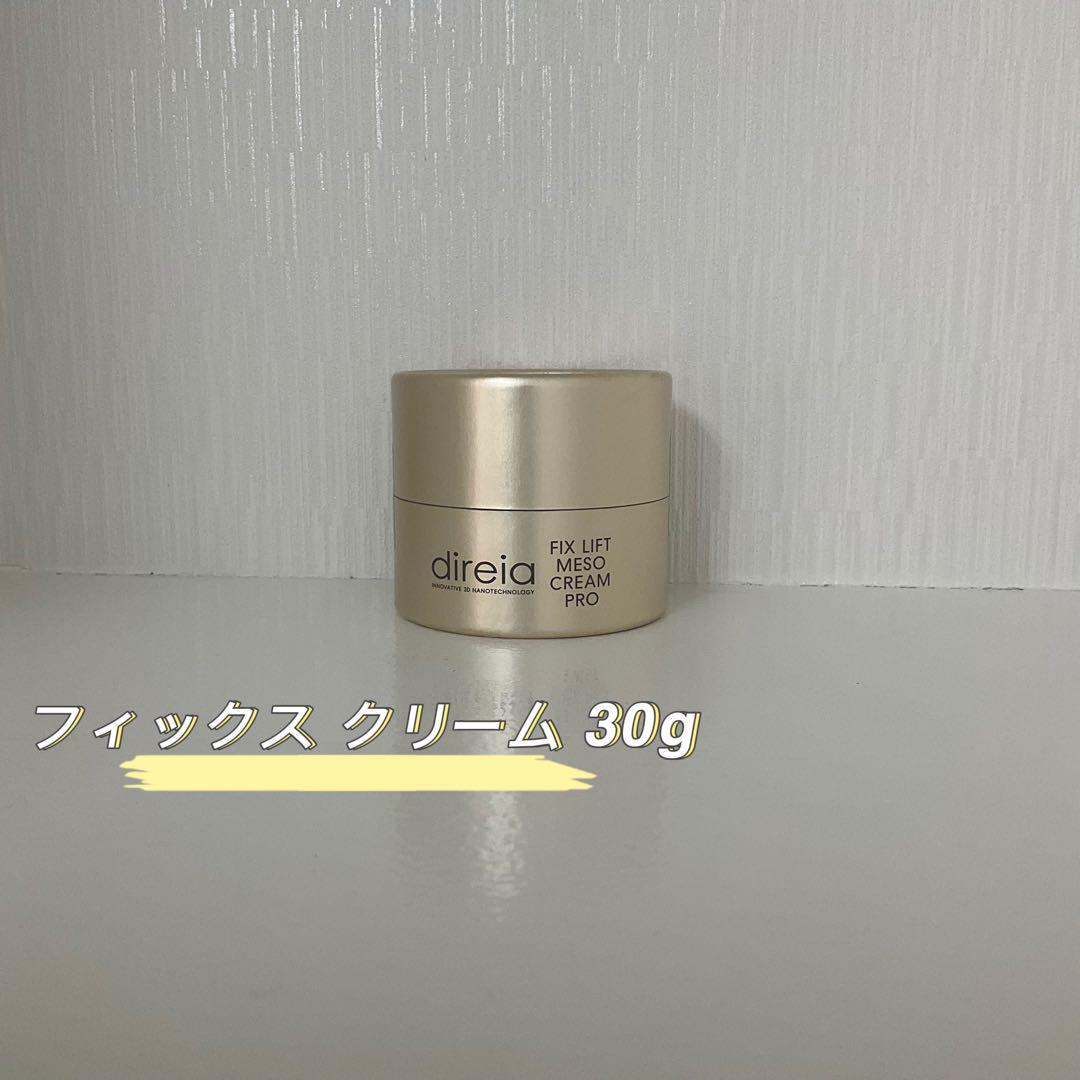 <新品> ディレイア 2個セット フィックス リフト メソ クリーム 30g 楽天市場】ディレイア フィックス リフト メソクリーム 30gの通販