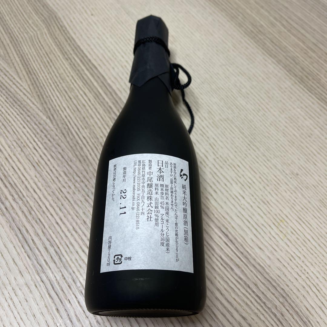 まぼろし 純米大吟醸 720ml
