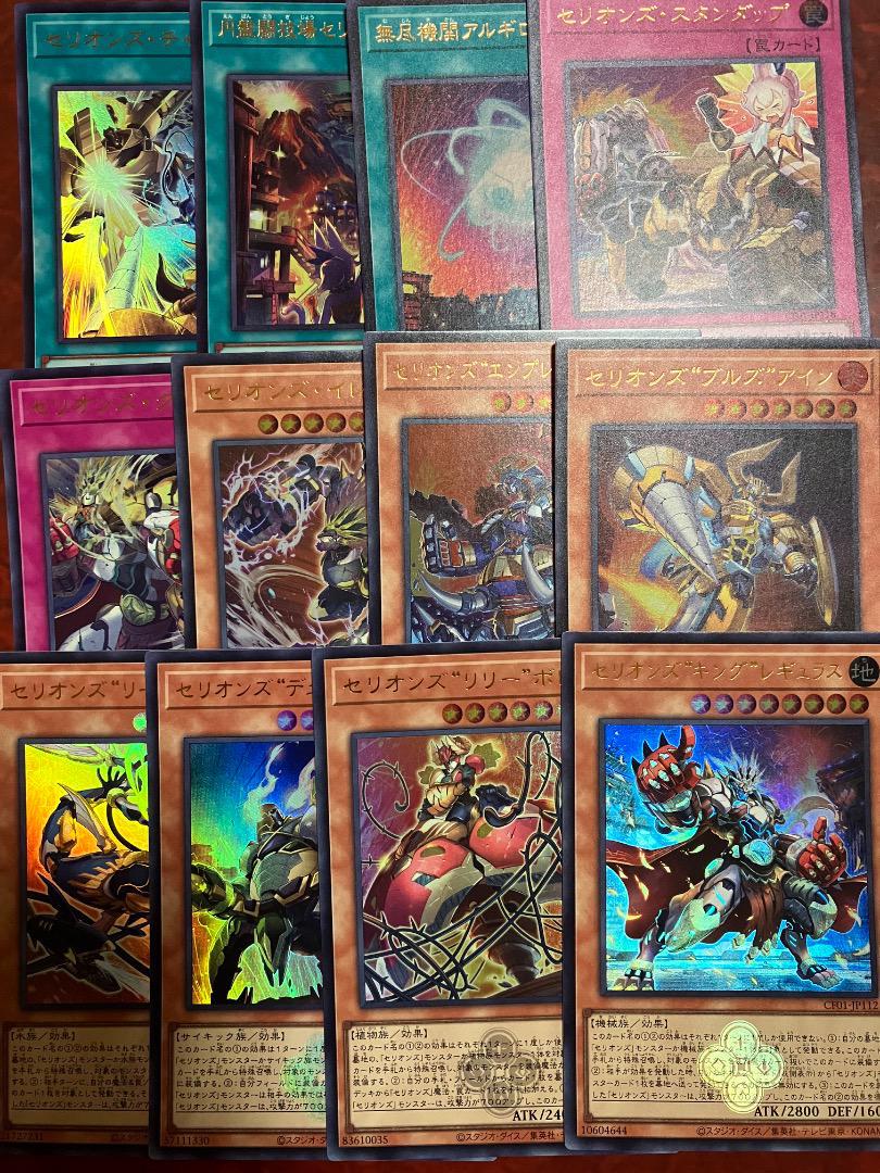 白の物語　ファイルセット　一部カード有り
