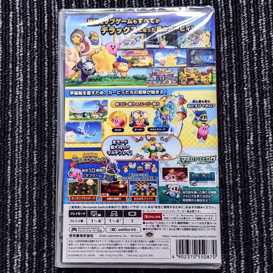 太鼓の達人ドンダフルフェスティバル 星のカービィWiiデラックス