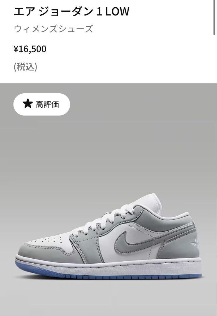 NIKE エアジョーダン1LOW ウルフグレー　24