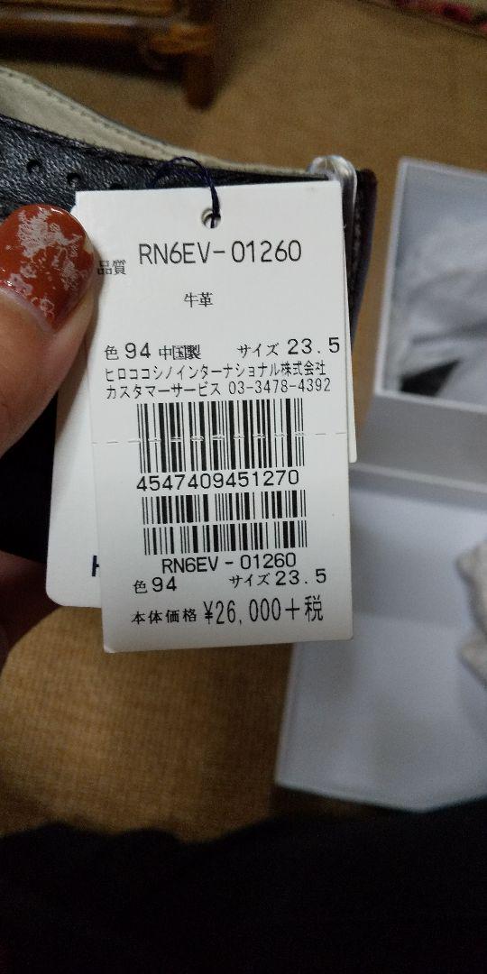 HIROKO KOSHINO靴