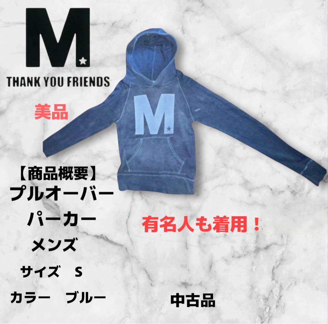 M THANK YOU FRIENDS パーカー ブルー