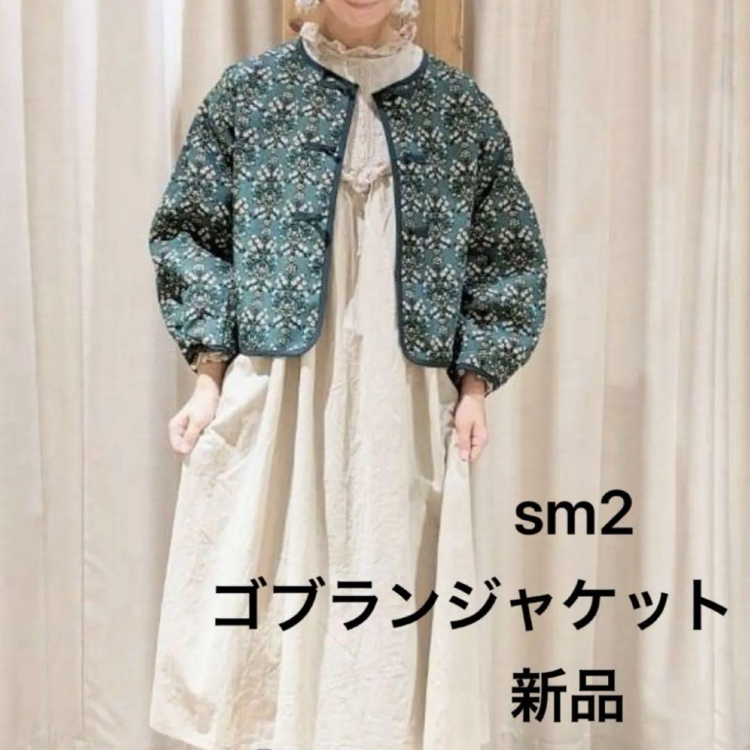 新品♪Samansa Mos2 ゴブランジャケット サマンサモスモス by メルカリ 新品♪Samansa Mos2 ゴブランジャケット サマンサモスモス by メルカリ