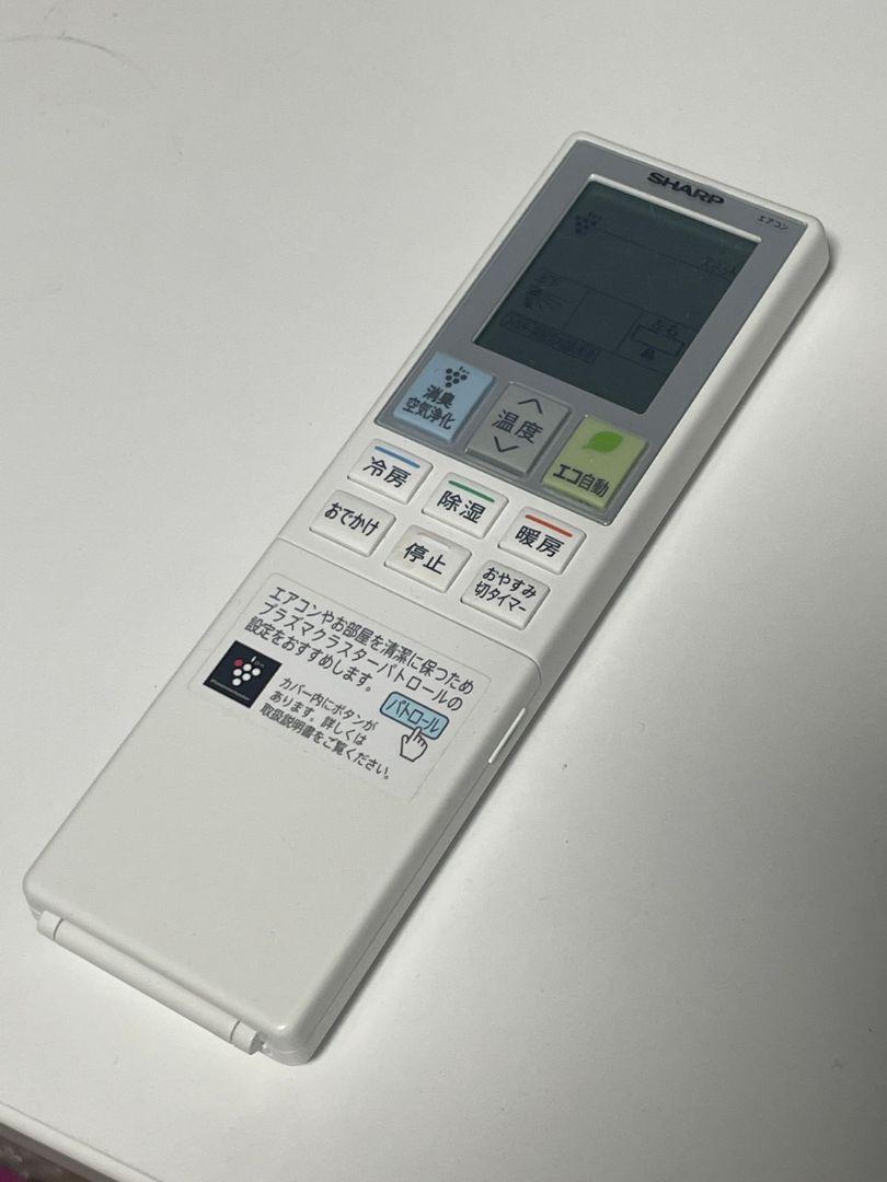 【8畳用エアコン】本体  SHARP AYH22EE6（2018年製）