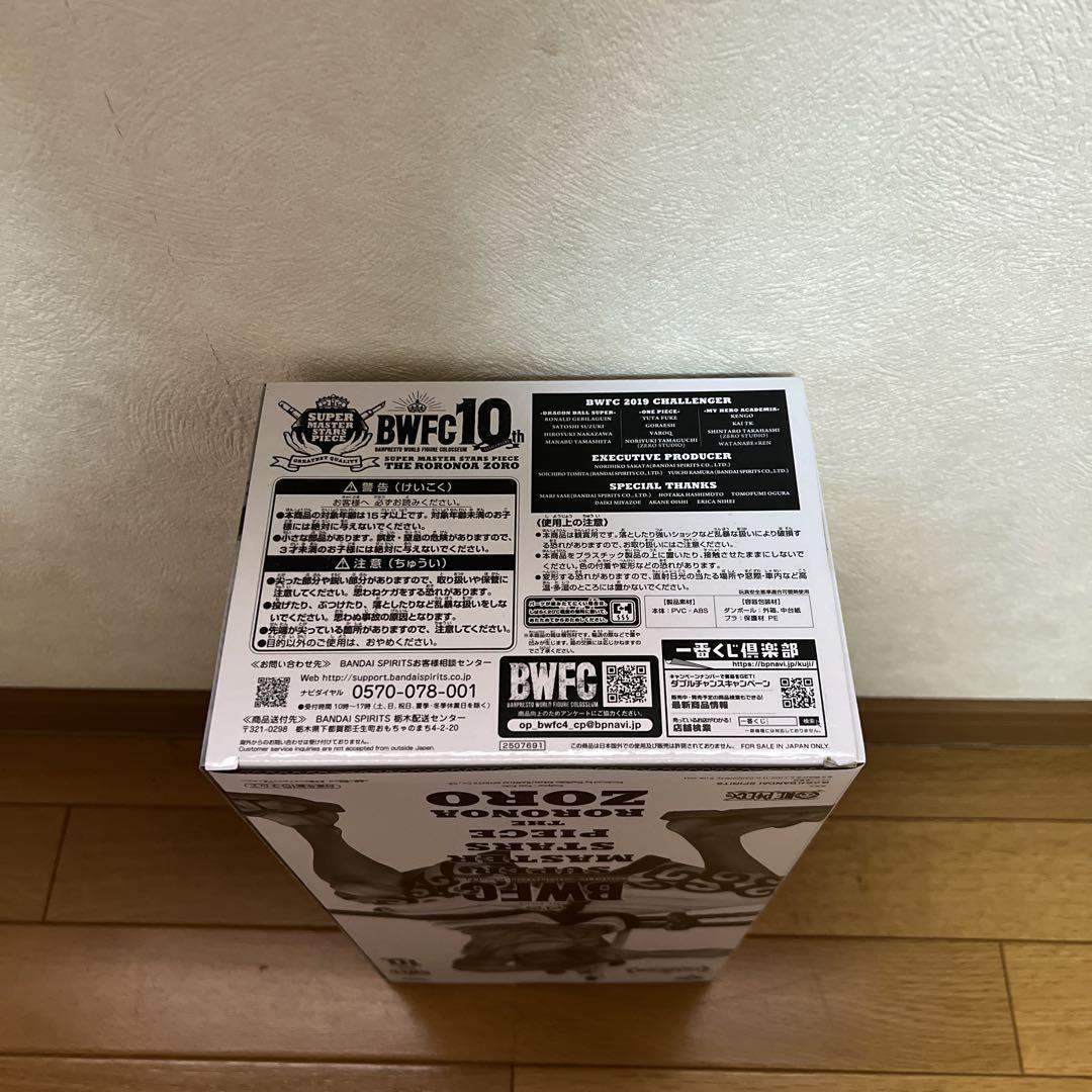 未開封❗️SMSP BWFC A賞　ロロノア・ゾロ