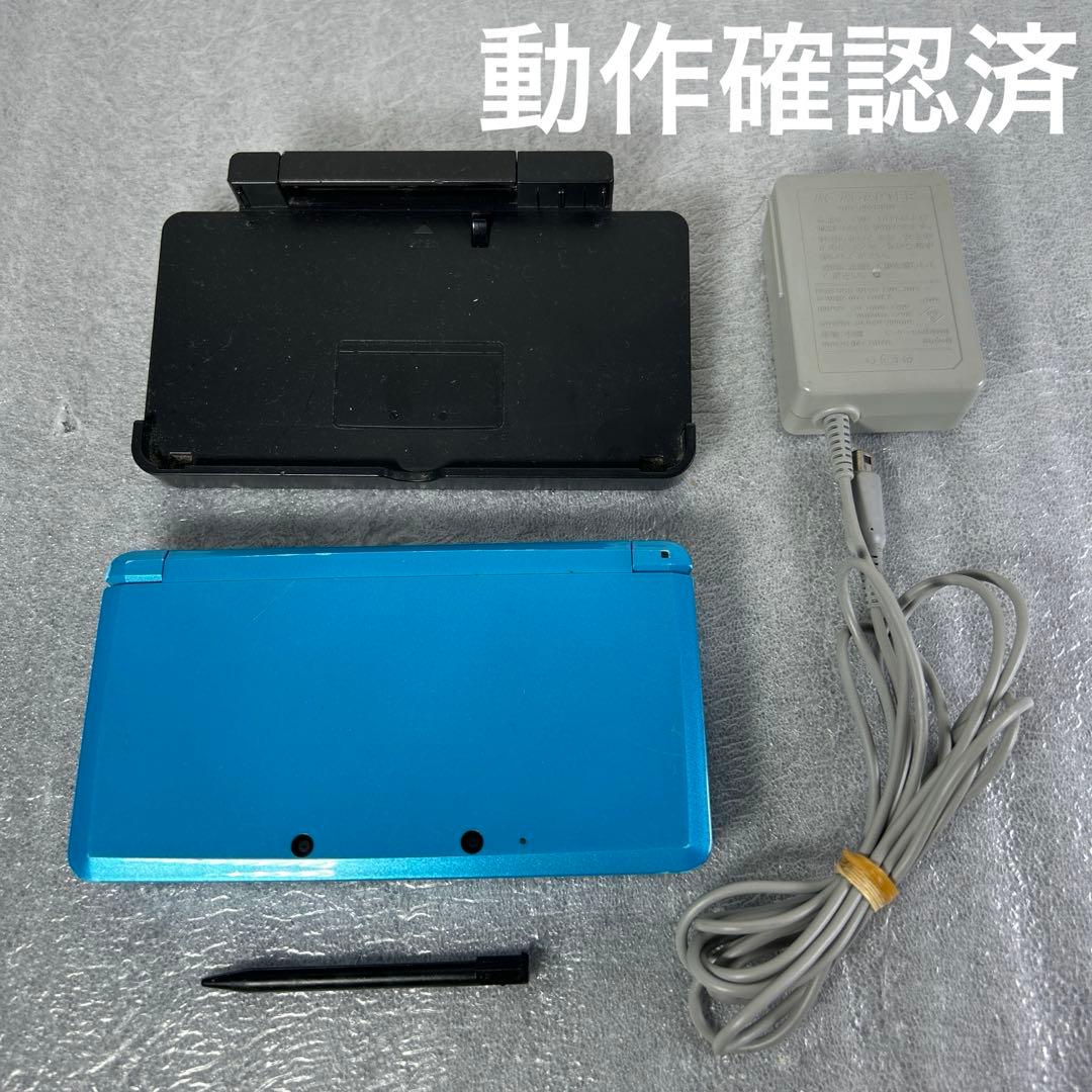 【動作品】ニンテンドー3DS 本体ライトブルー　充電器セット 動作確認済