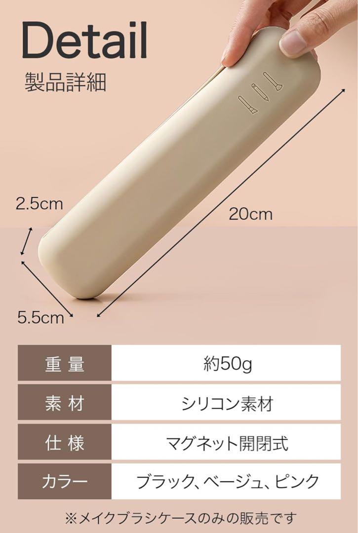 メイクブラシポーチ ケース