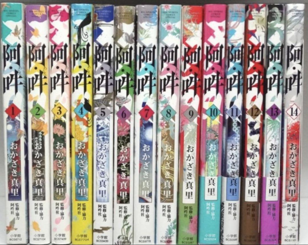 阿吽　全巻 阿・吽 コミック 全14巻セット | おかざき真里 |本 | 通販 | Amazon