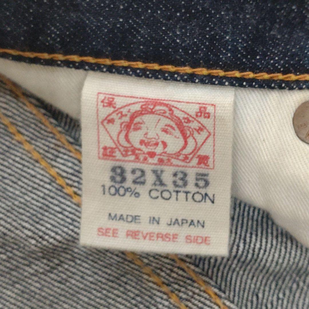 品質保証SALE 真様専用出品です‼️ 濃紺‼️美品‼️限定品‼️ EVISU イチゴ 15oz eFsub-m33648891385 通販超激安
