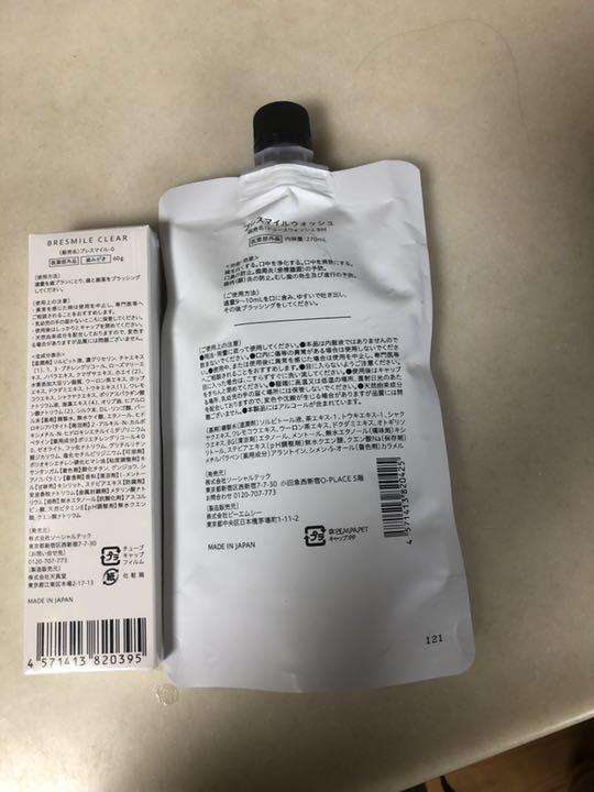 ブレスマイルクリア マウスウォッシュセット B0SuF-m33648934909 即納再入荷