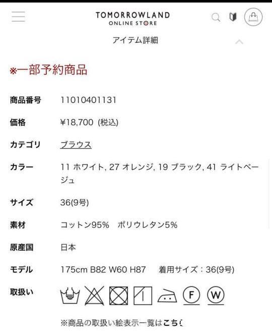 高品質人気 ハイカウントサテン ネックフリルブラウス 7Pi1Y-m33649781154 新作限定SALE