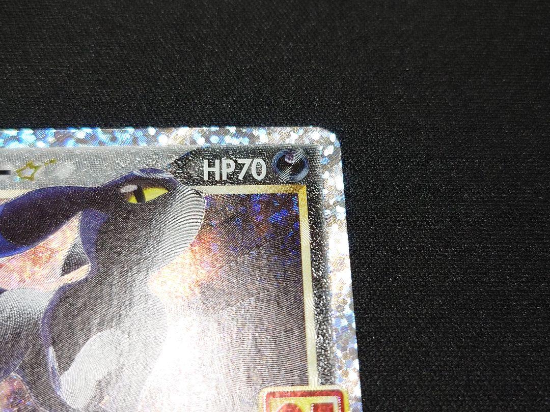 ポケモンカード ブラッキー 25th プロモ