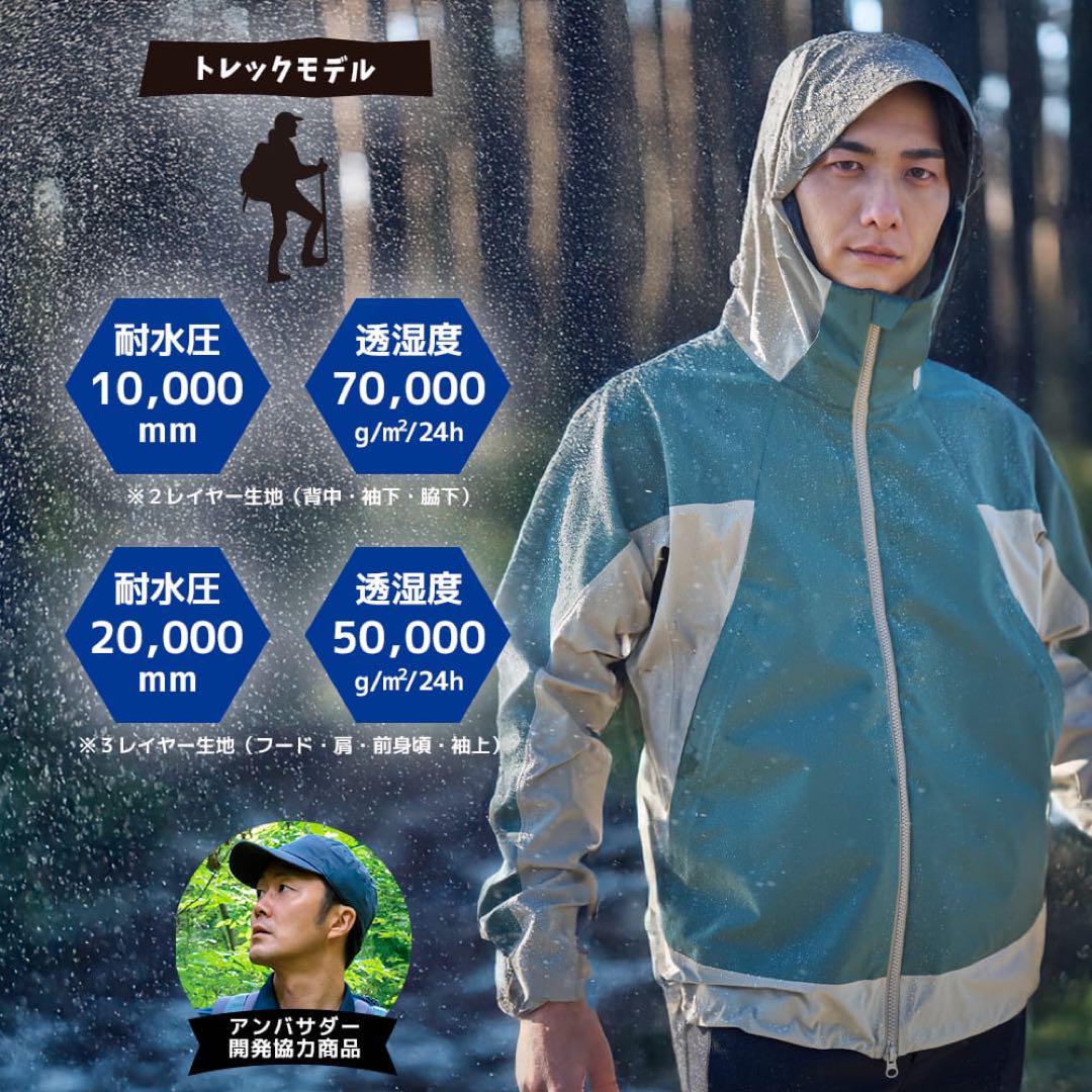 新品】 ワークマン X shelter 超透放湿レインジャケット