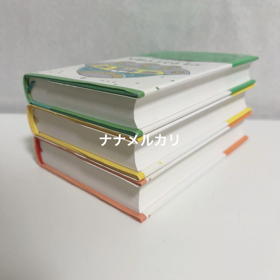 【美品/帯付き】アミ 小さな宇宙人/もどってきたアミ/アミ3度めの約束 A