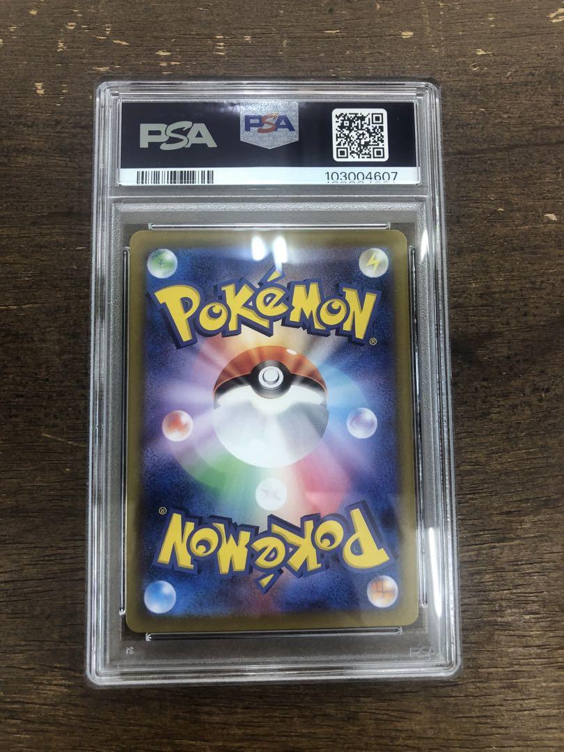 PSA10 SV7a SAR ルチアのアピール 091/064