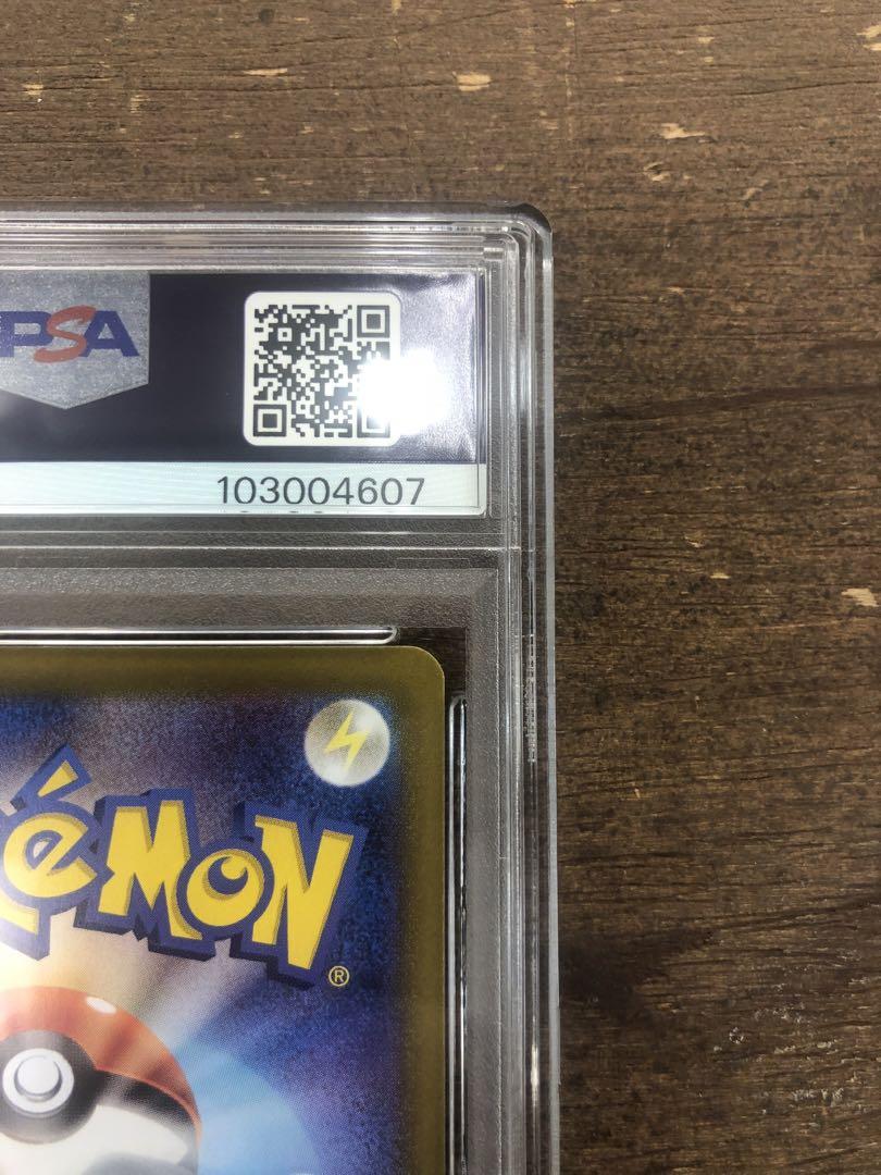 PSA10 SV7a SAR ルチアのアピール 091/064