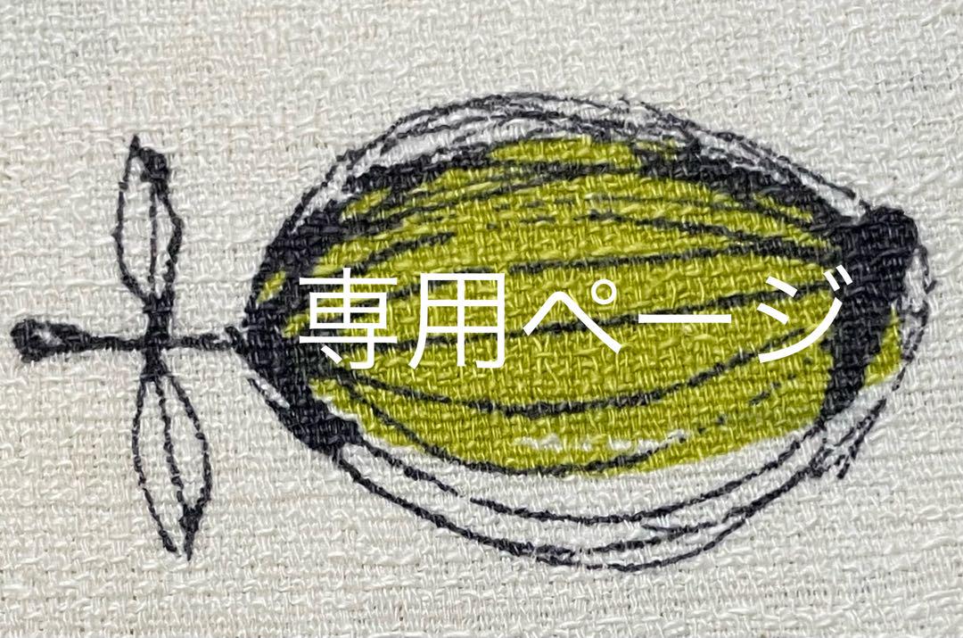 専用☆ビンテージ生地2柄☆