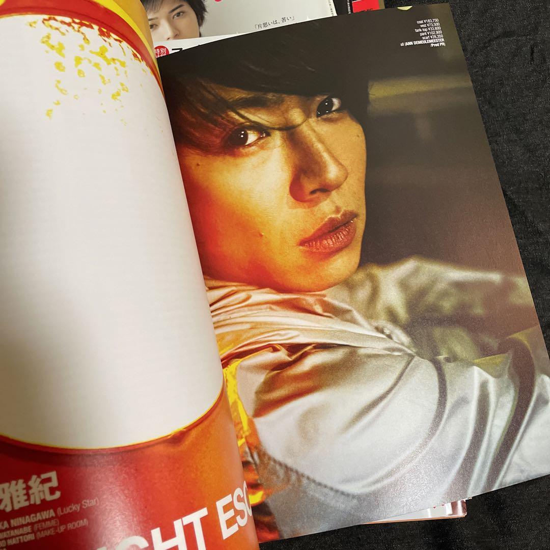 嵐　雑誌　17冊セット