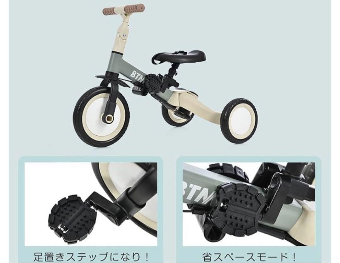 BTM 三輪車 グレージュ
