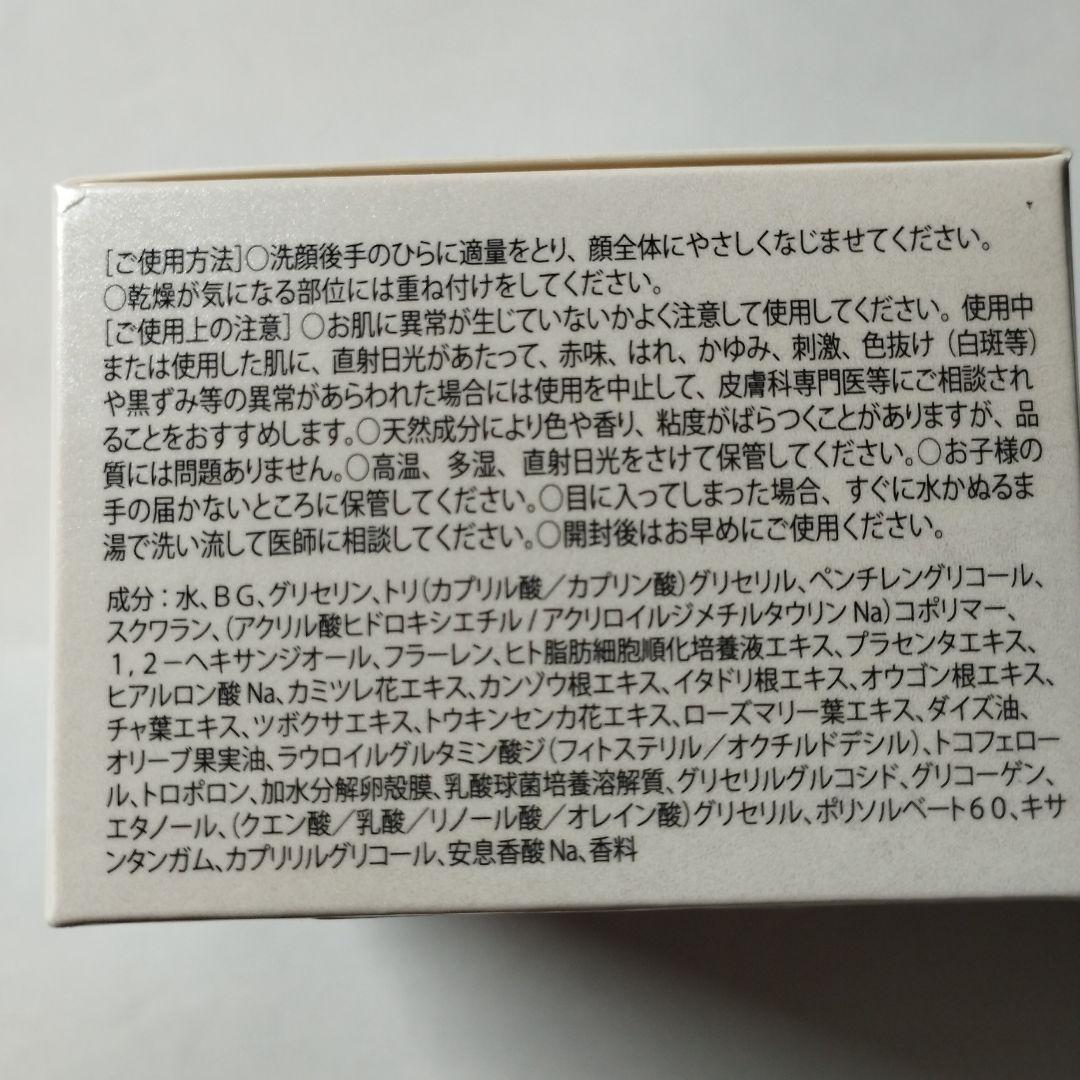 オールインワンクリーム
