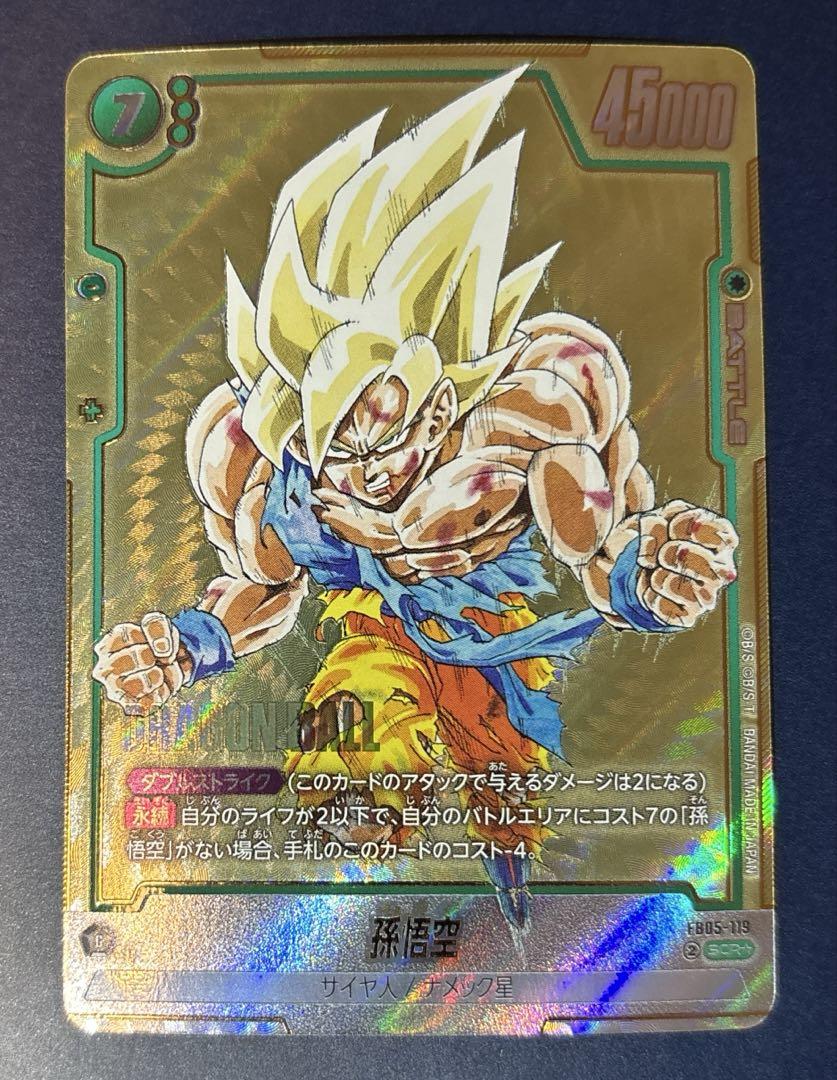 ドラゴンボール　フュージョンワールド　マンガブースター　孫悟空SCR ドラゴンボール フュージョンワールド 孫悟空 scr パラレル
