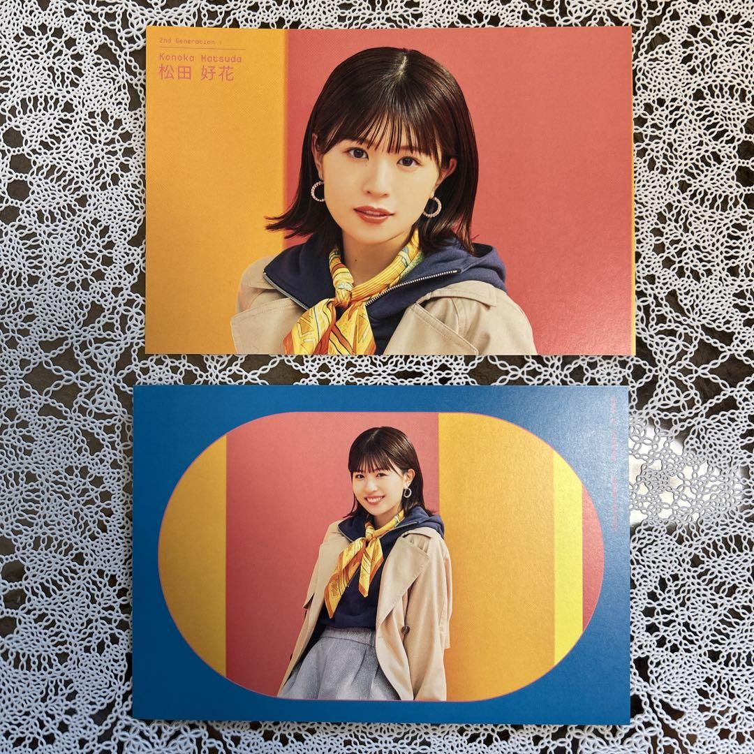 松田好花 ポストカード トレーディングカード コレカ トレカ 日向坂46 けやき 日向坂46 松田好花 脈打つ感情 ポストカード 2枚セット - メルカリ