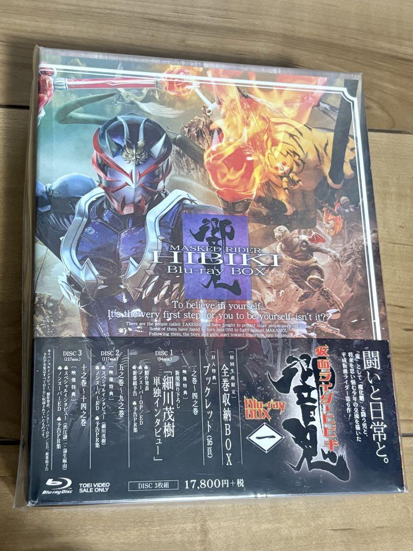 仮面ライダー 響鬼 BluRay DVD