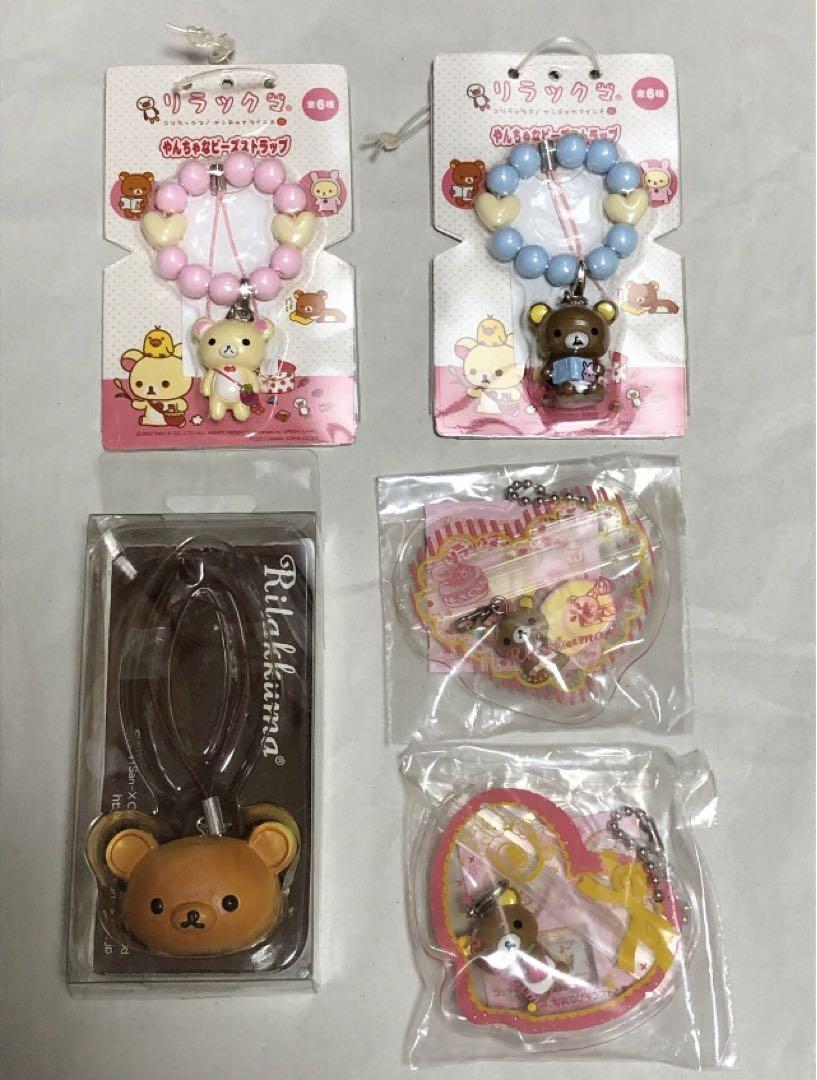 リラックマ　やんちゃなビーズストラップ　まくまくフィギュアストラップ　ポケット