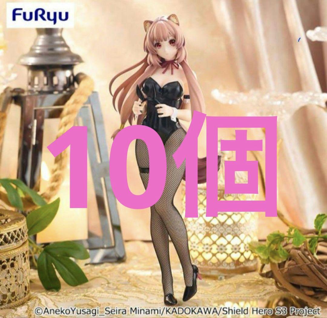 盾の勇者の成り上がり BiCute Bunnies Figureラフタリア10個