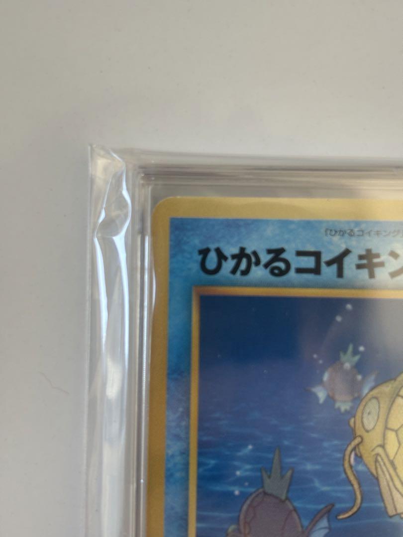 ひかるコイキング_「ポケモンカードファンクラブ」 特製カード