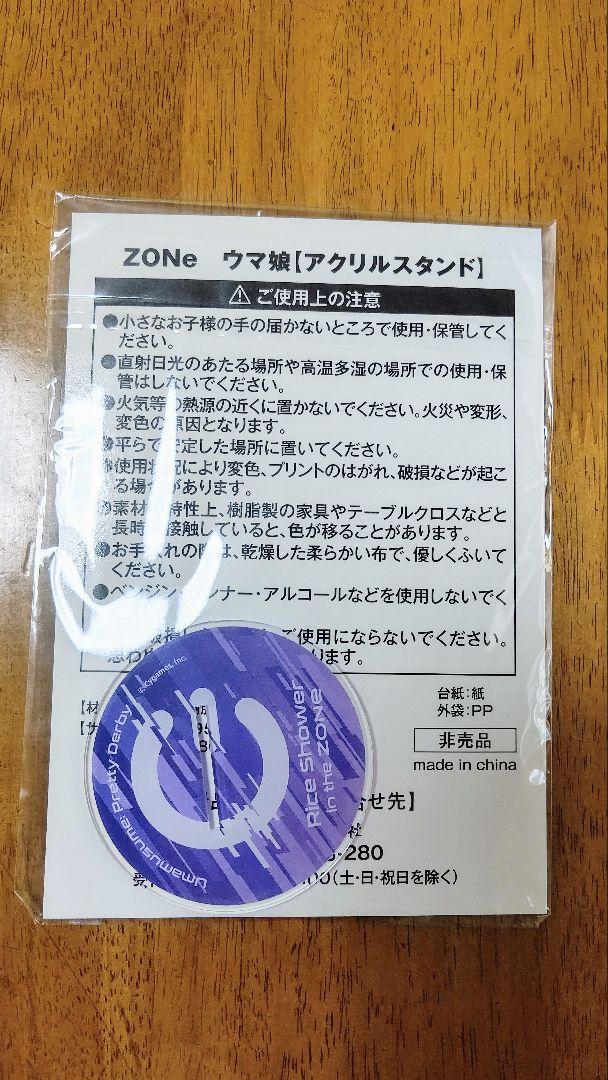ウマ娘 ライスシャワー ZONE アクリルスタンド フィギュア