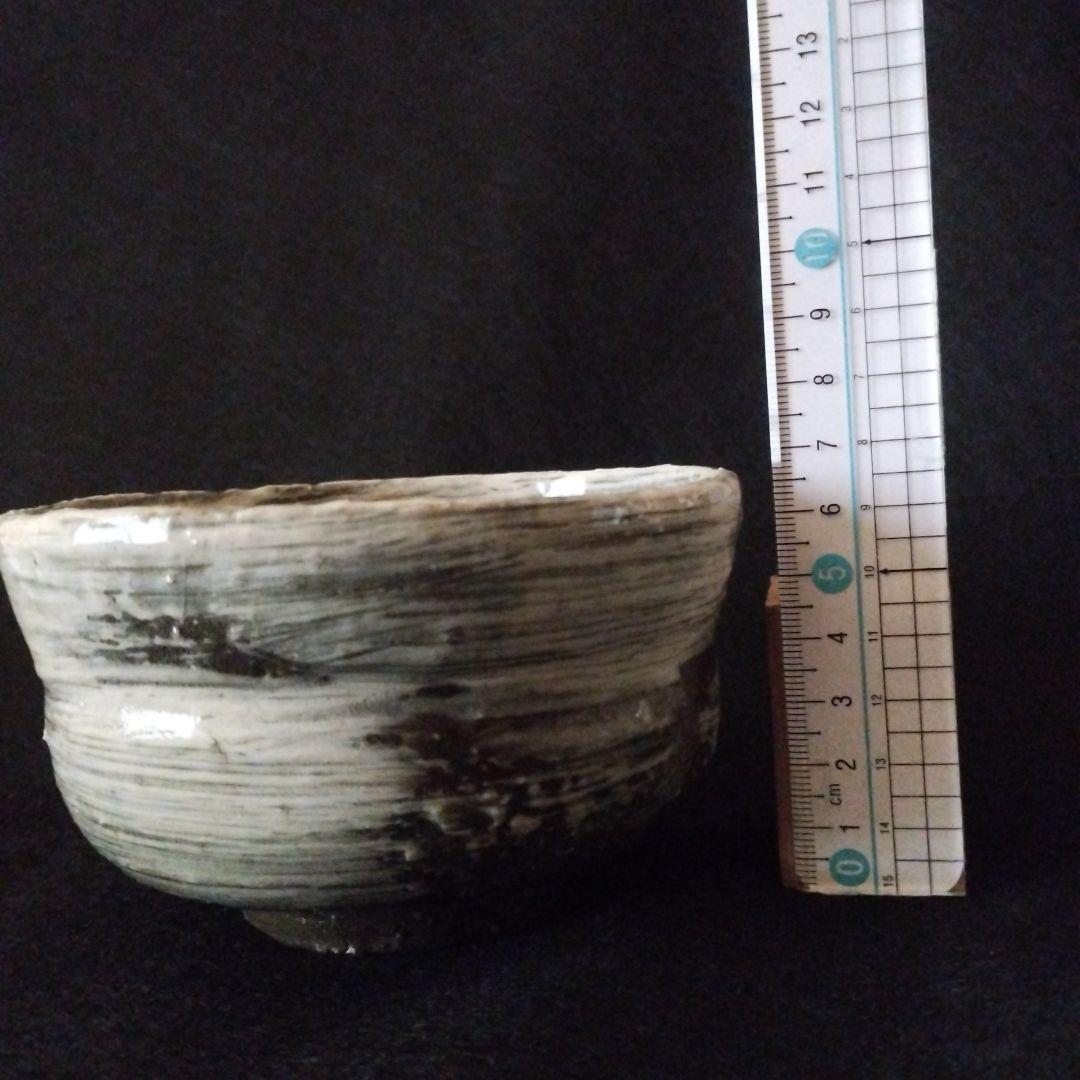 中川自然坊　刷毛目茶碗