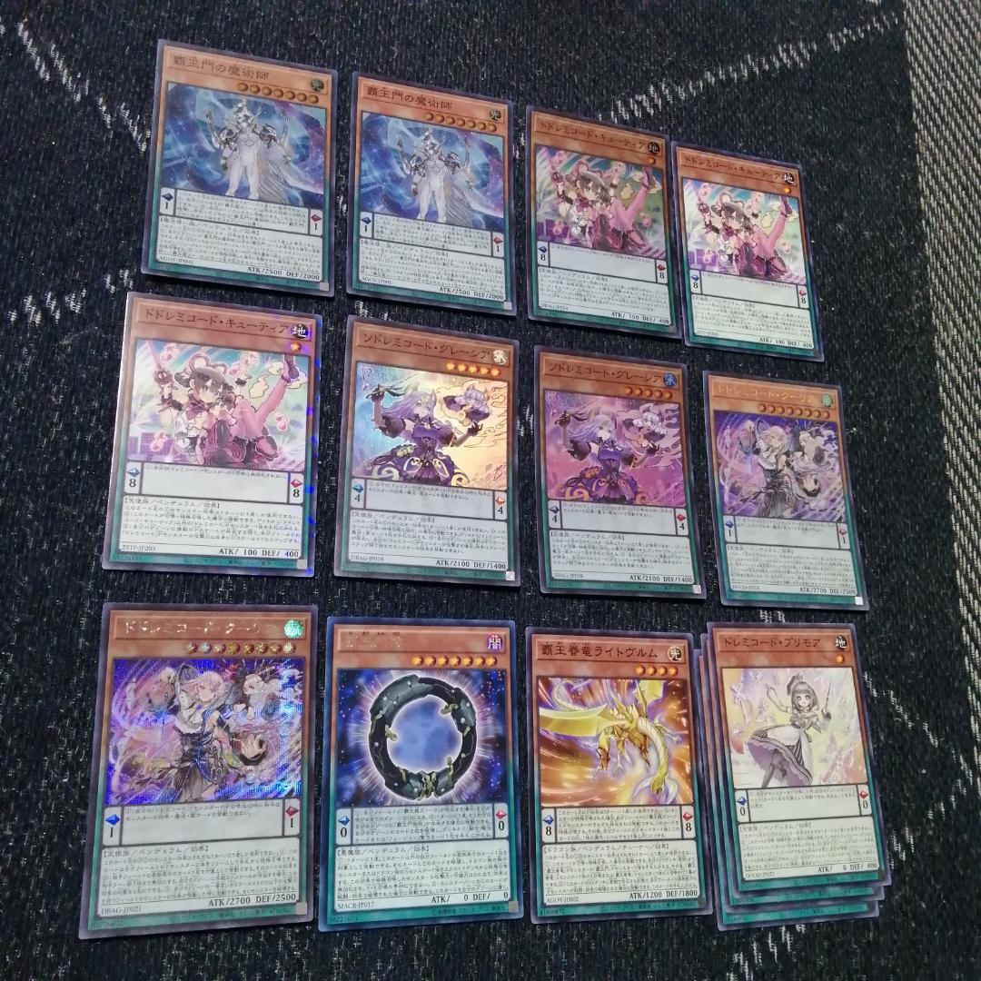 遊戯王 ドレミコード デッキ グレーシア エレガンス 幸せの多