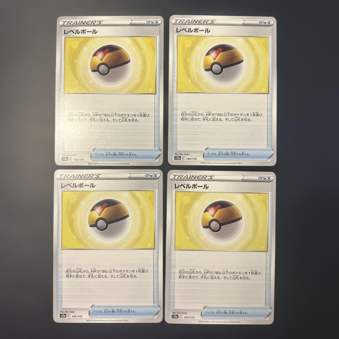 ポケモンカード レベルボール UR 4枚 ポケモンカード レベルボール 4枚セット - メルカリ