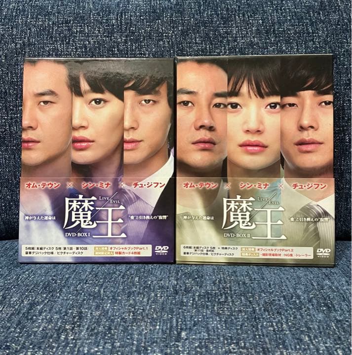 魔王 Dvd Box 1 2 セット 韓国ドラマ メルカリ 魔王 Dvd Box 1 2 セット 韓国ドラマ メルカリ
