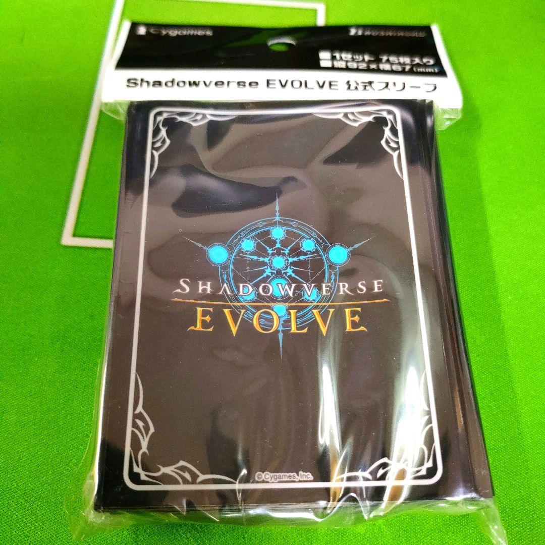 シャドウバースエボルヴ スリーブ 新品未開封 公式スリーブ vol