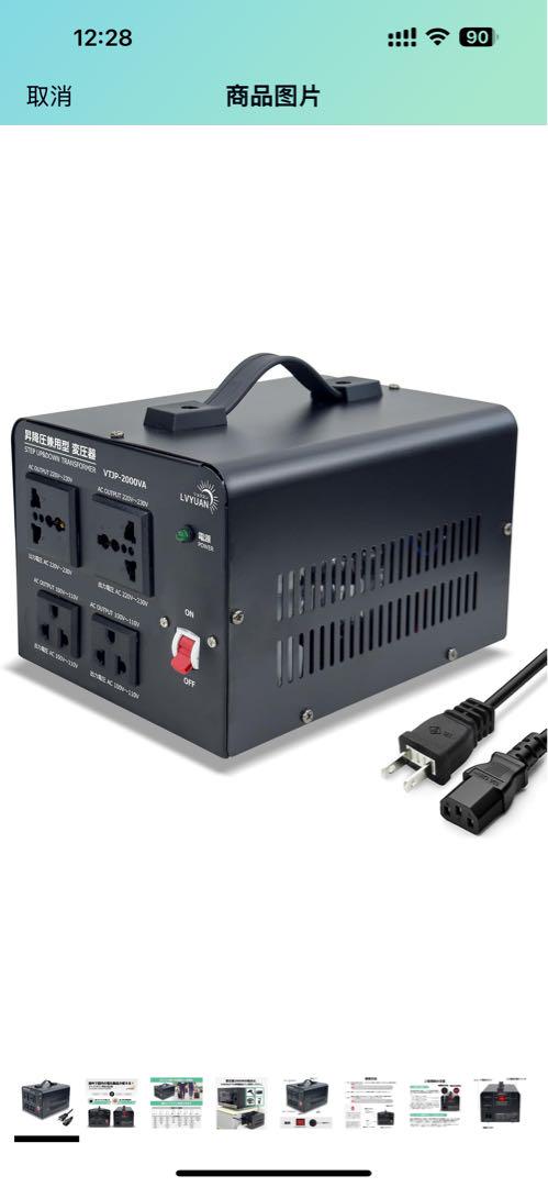 LYYUAN VTJP-2000VA 変圧器 2000W