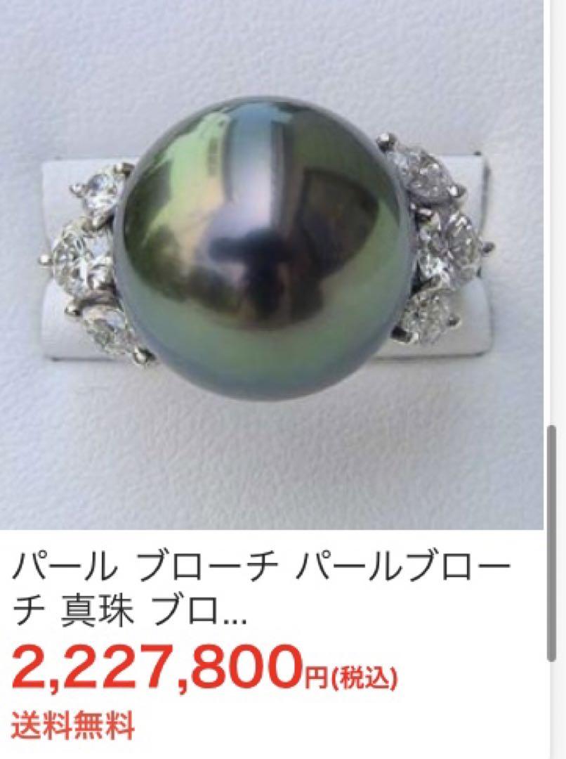SV天然南洋黒蝶真珠 ピーコックカラー エメラルド珠ペンダント 13.84mm 画像10