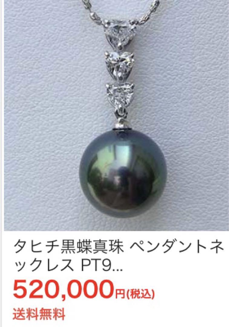 SV天然南洋黒蝶真珠 ピーコックカラー エメラルド珠ペンダント 13.84mm 画像11