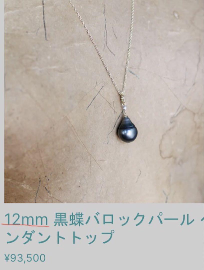 SV天然南洋黒蝶真珠 ピーコックカラー エメラルド珠ペンダント 13.84mm 画像8