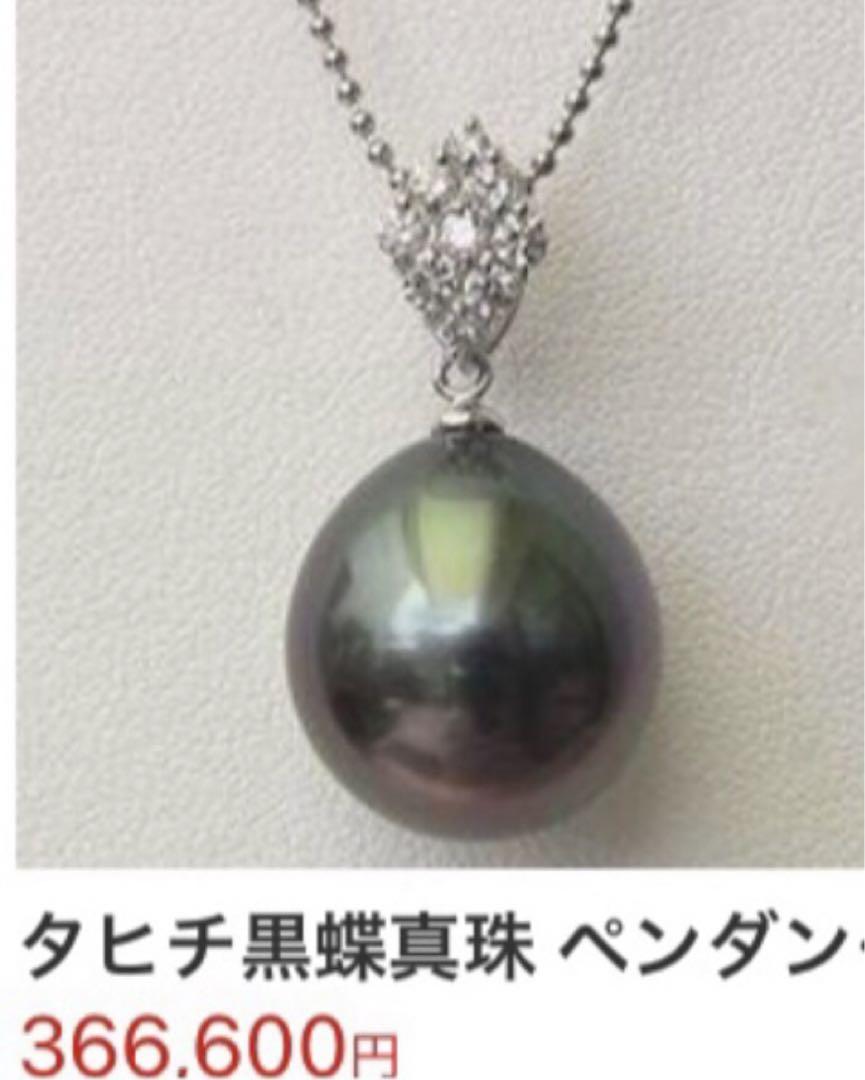 SV天然南洋黒蝶真珠 ピーコックカラー エメラルド珠ペンダント 13.84mm 画像9
