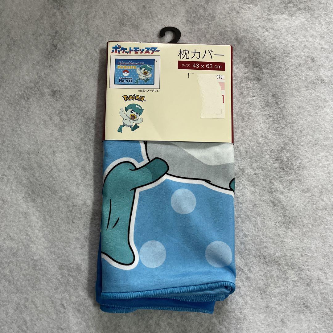 枕カバーポケモンクワッス